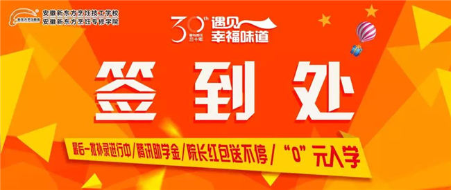 首重好礼 签到送好礼