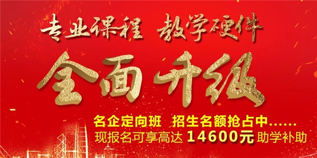 校庆三十年，爱心助学进行时