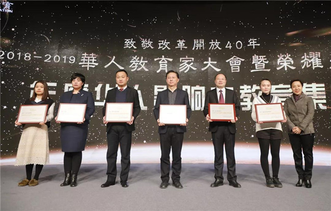 新华教育集团副总裁汪俊(右三)